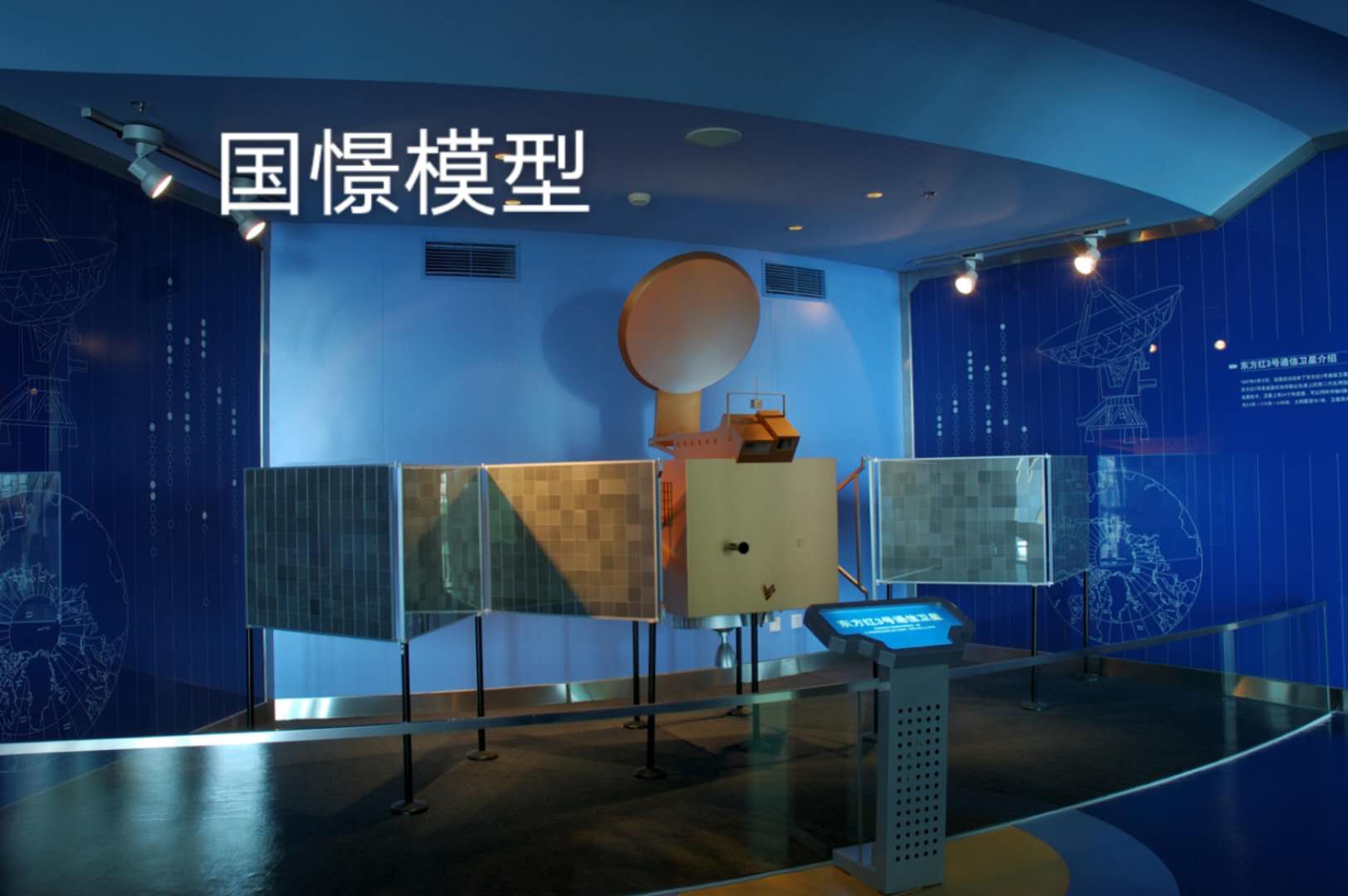深圳航天模型